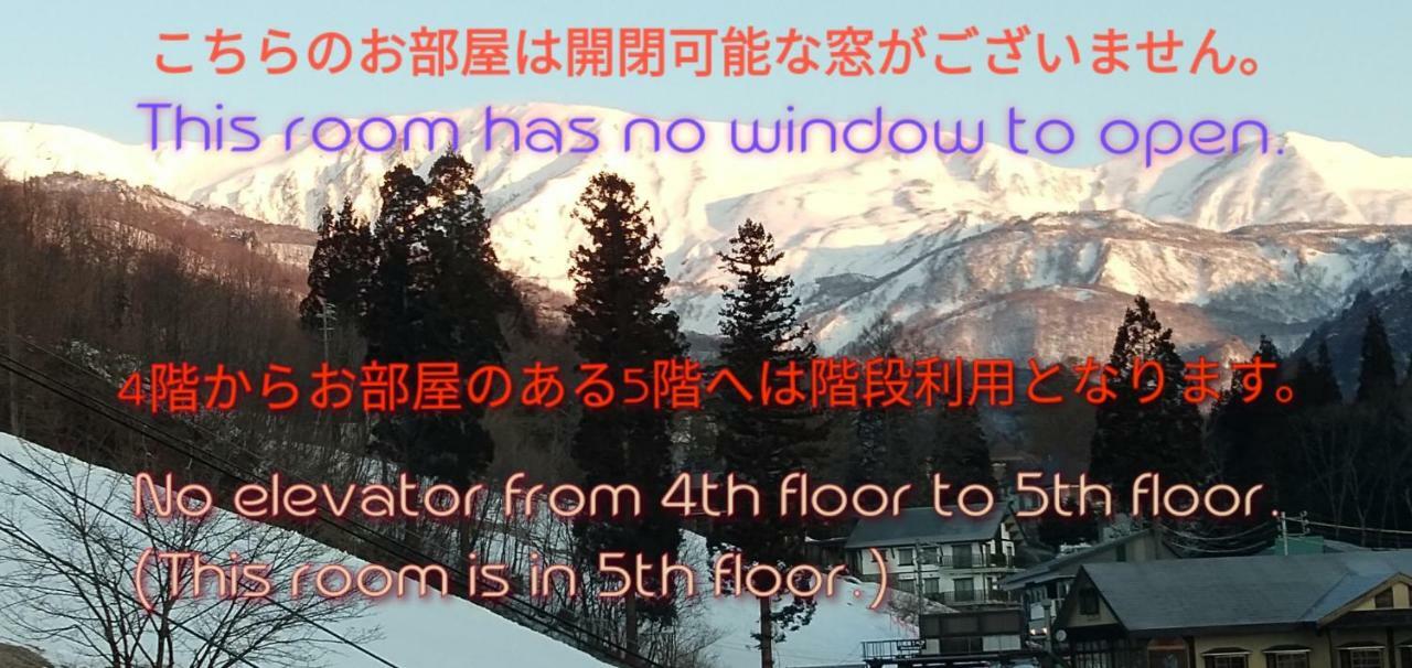 Hotel Bonfire Hakuba Zewnętrze zdjęcie